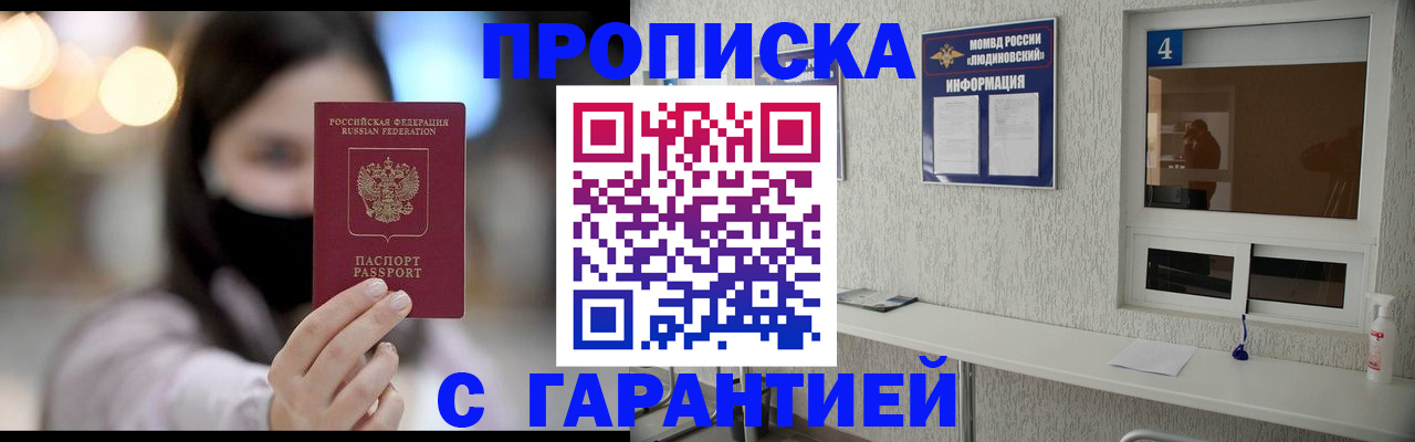 временная регистрация купить в Шелехове