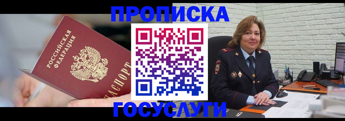 миграционный учет в Шелехове