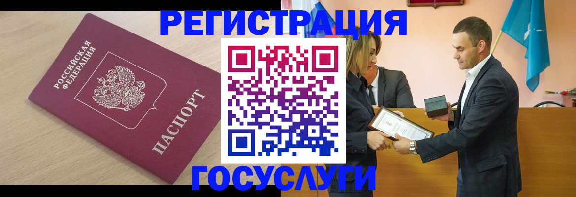 временная регистрация 2025 в Шелехове
