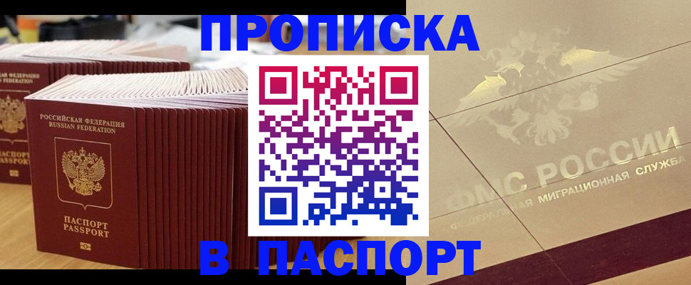 временная регистрация гарантия в Шелехове